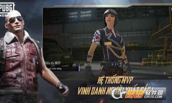 絕地求生越南服手游截圖3