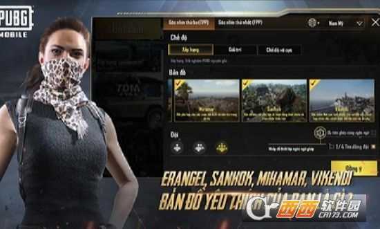 絕地求生越南服手游截圖4