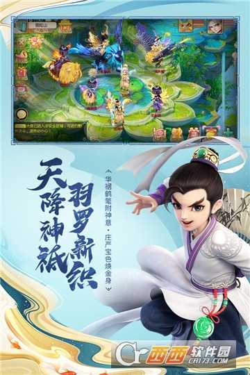 大話(huà)西游超v版截圖1