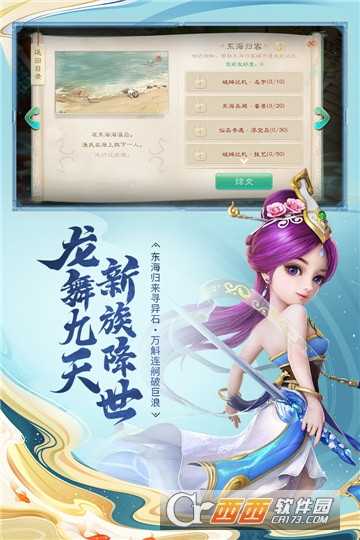 大話(huà)西游超v版截圖2