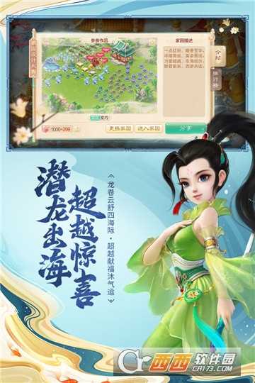 大話(huà)西游超v版截圖4