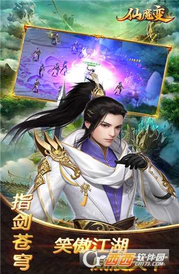 仙魔變九游版截圖4