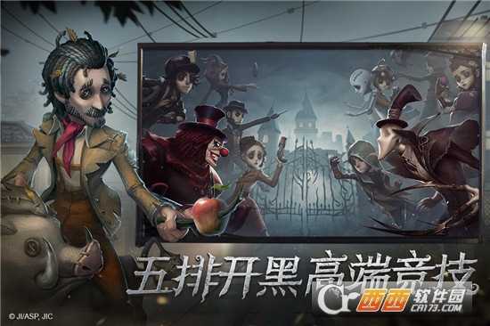 第五人格禮包版截圖1