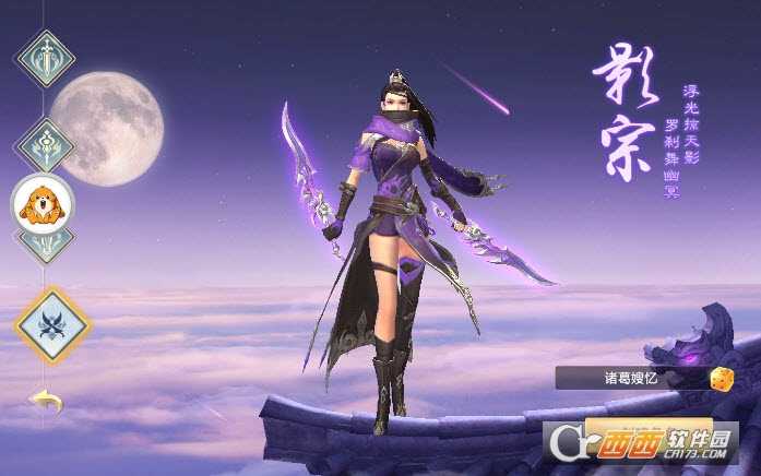 邪靈逆天手游截圖1