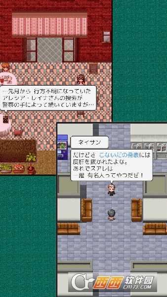 碧落的滯留者截圖1