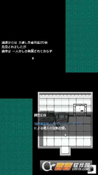 碧落的滯留者截圖2