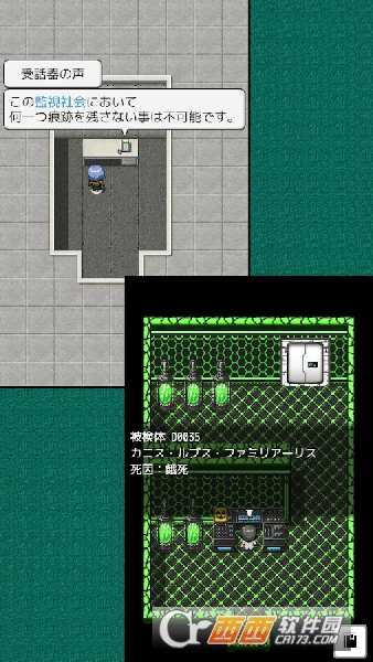 碧落的滯留者截圖3