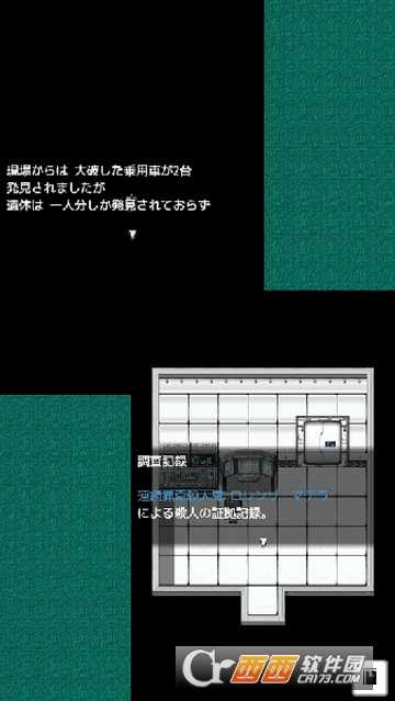 碧落之滯留者截圖1