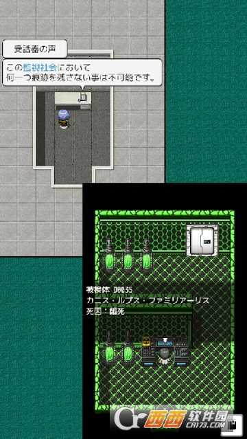 碧落之滯留者截圖2