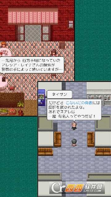 碧落之滯留者截圖4