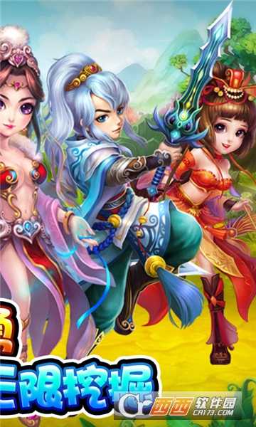 三國(guó)Q將傳超V版截圖2