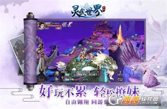 靈武世界變態(tài)版截圖4