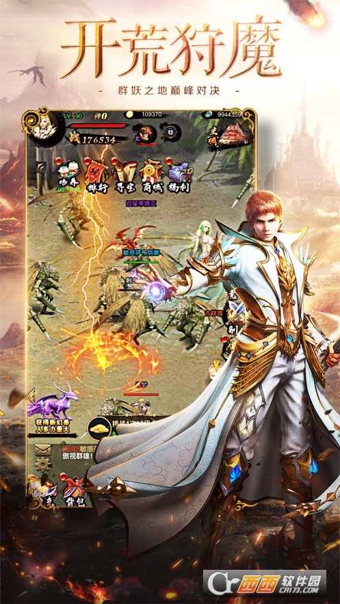 魔獄軍團九游版截圖1