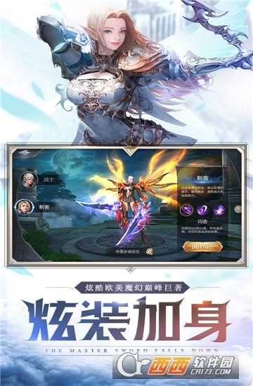 魔神世界九游版截圖3