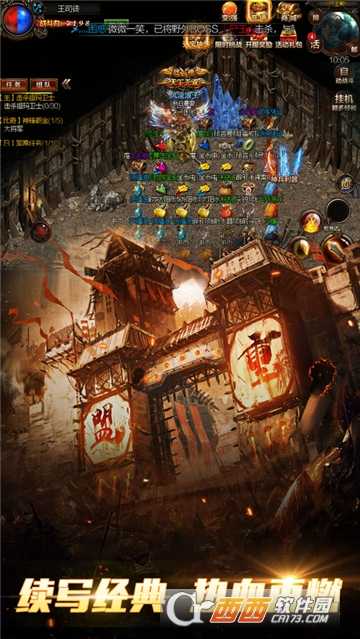 烈斬傳說BT變態版截圖1