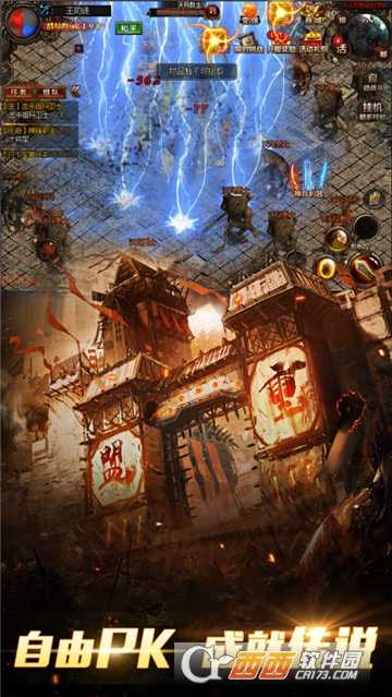 烈斬傳說BT變態版截圖3