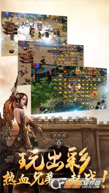 烈斬傳說BT變態版截圖4