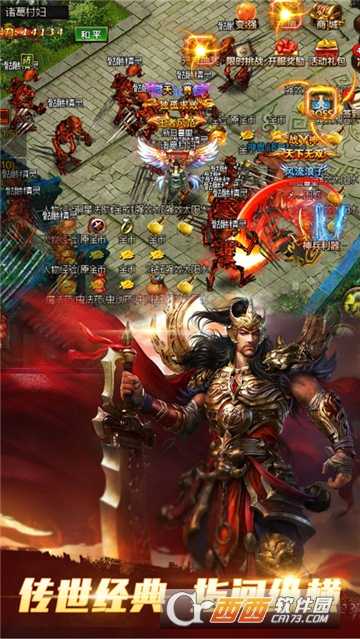 烈斬傳說BT變態版截圖2