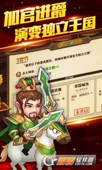 連擊無雙滿v版截圖3