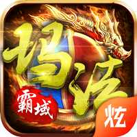 瑪法霸域BT變態(tài)版