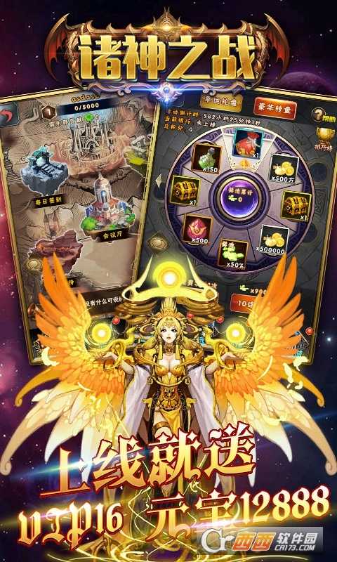 勇者名錄諸神之戰(zhàn)公益服截圖1