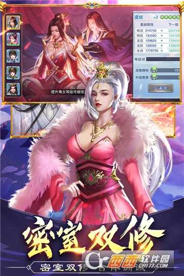 美人傳滿v版截圖2