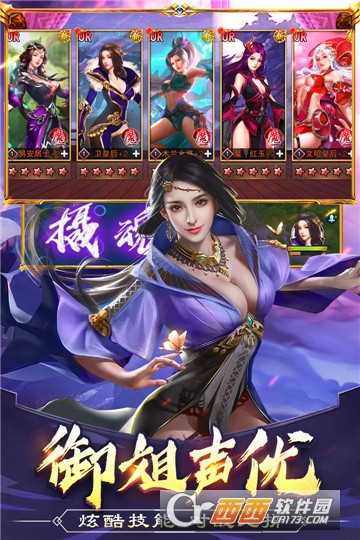 美人傳滿v版截圖3