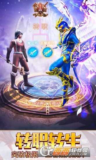 黑暗大天使應用寶版截圖2