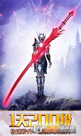 黑暗大天使應用寶版截圖3