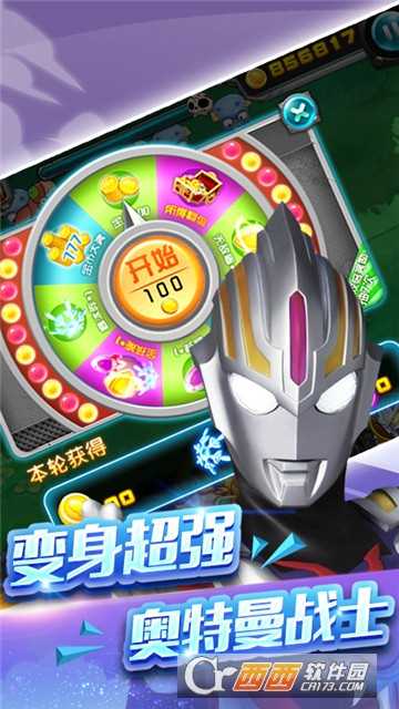 奧特曼超人(射擊游戲)截圖4