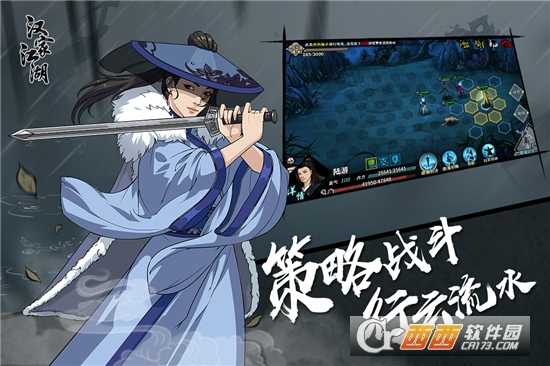 漢家江湖滿v版截圖3