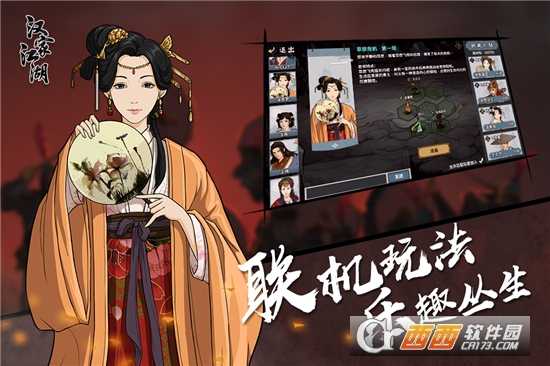 漢家江湖滿v版截圖4