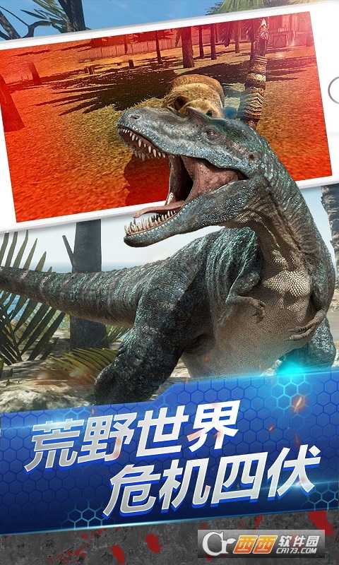 荒野恐龍獵手截圖1