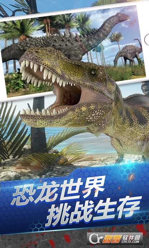 荒野恐龍獵手截圖3