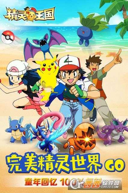 精靈王國2(超時代序章)截圖1