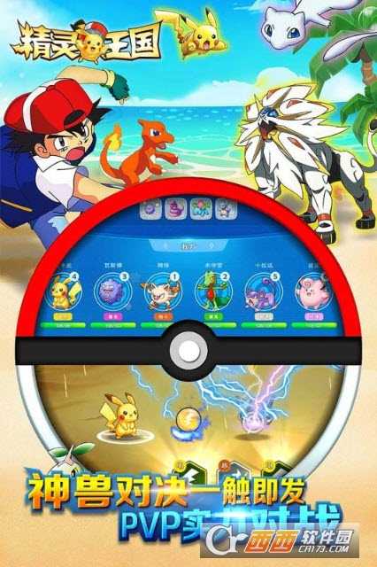 精靈王國2(超時代序章)截圖2