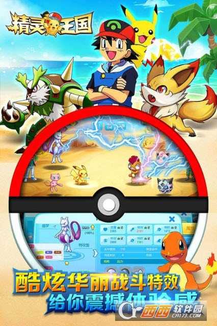 精靈王國2(超時代序章)截圖3