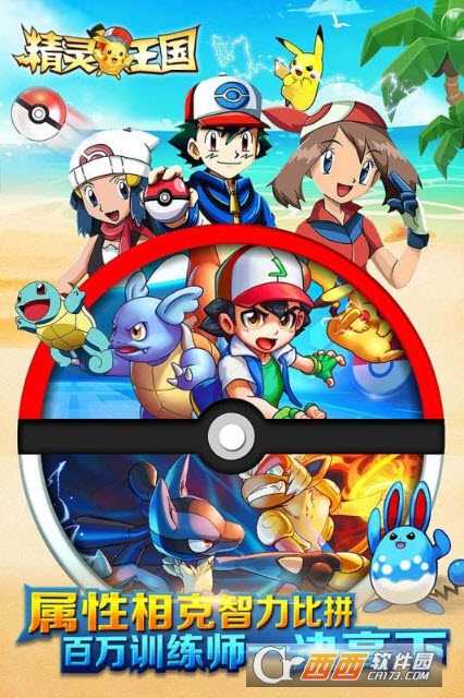 精靈王國2(超時代序章)截圖4