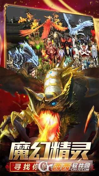 黎明奇跡MU變態版截圖3