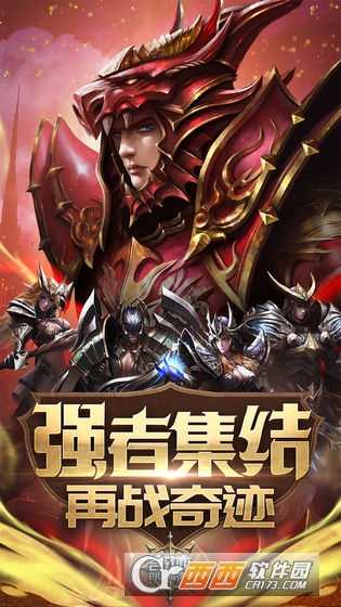 黎明奇跡MU變態版截圖4