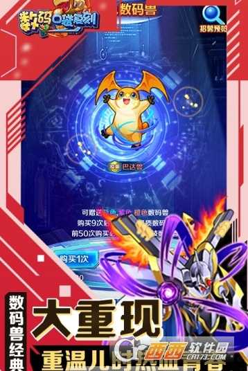 數(shù)碼口袋復(fù)刻BT變態(tài)版截圖2