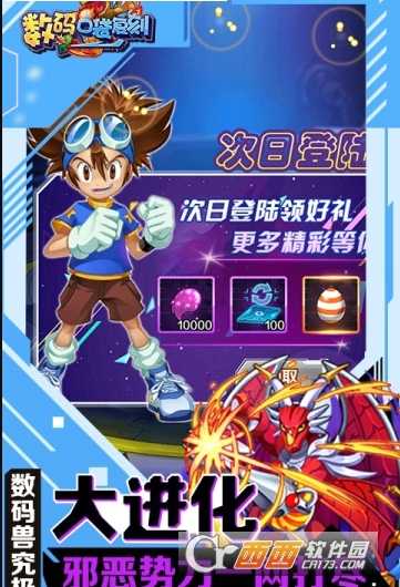 數(shù)碼口袋復(fù)刻BT變態(tài)版截圖1