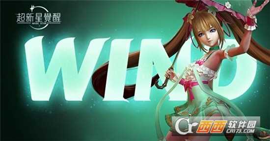 超新星覺醒截圖2