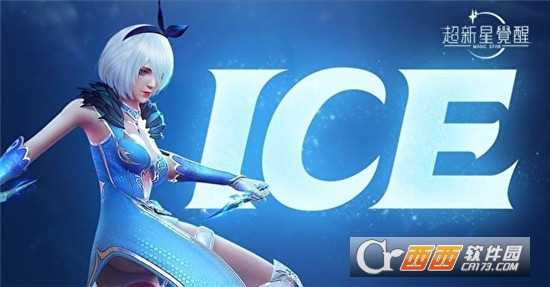 超新星覺醒截圖3