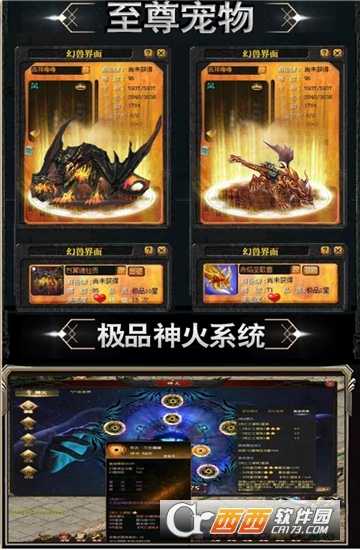 魔獄星耀版截圖1