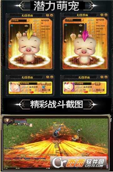 魔獄星耀版截圖3