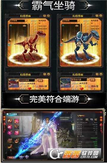 魔獄星耀版截圖4