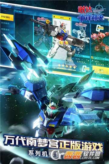 敢達(dá)爭(zhēng)鋒對(duì)決單機(jī)版截圖4