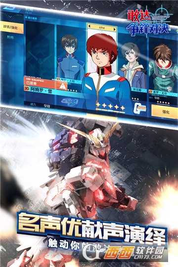 敢達(dá)爭(zhēng)鋒對(duì)決無(wú)限金幣版截圖2