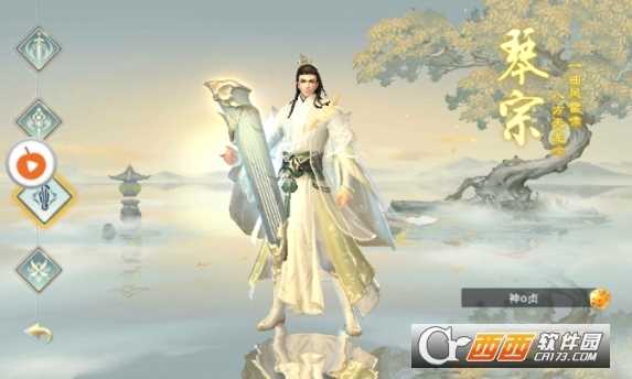 蕩劍逍遙變態(tài)版截圖2